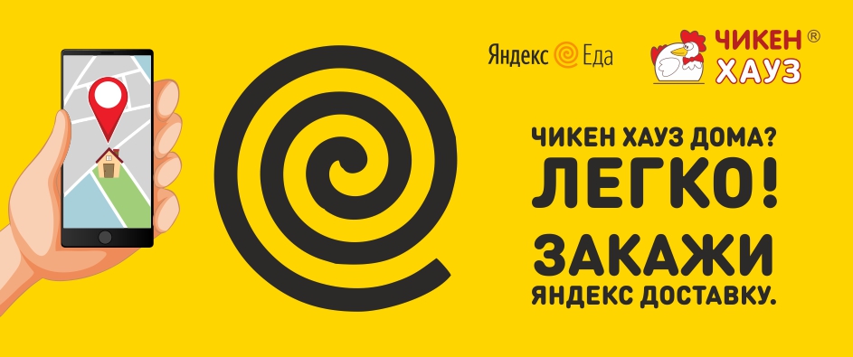 Яндекс доставка 