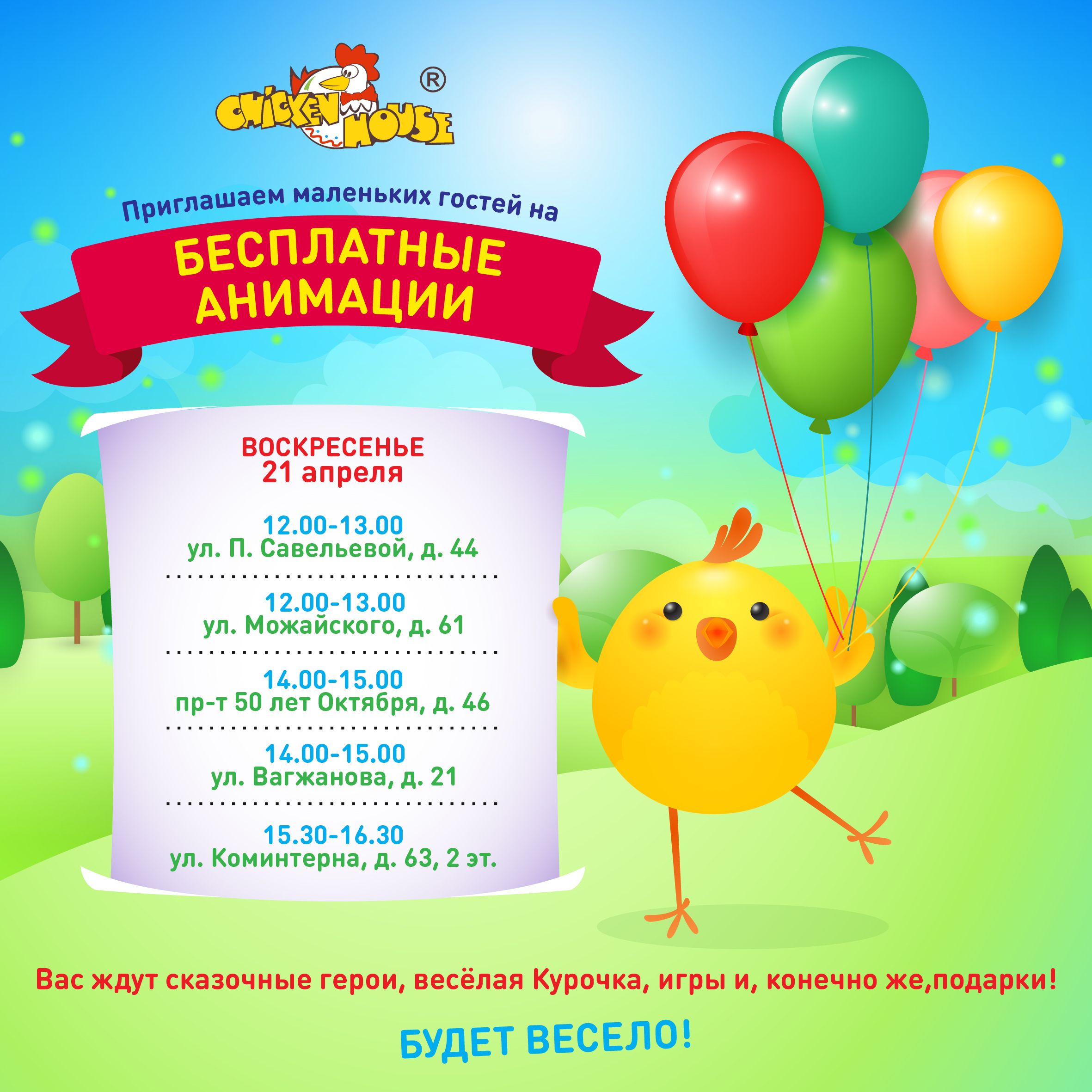 Город детства affiche-banner