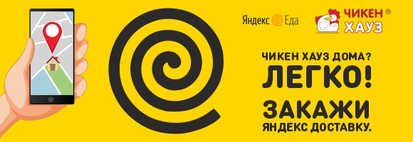 ЯНДЕКС ДОСТАВКА 