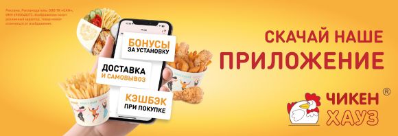 Наше мобильное приложение