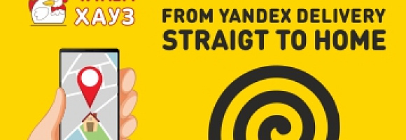 Yandex EDA