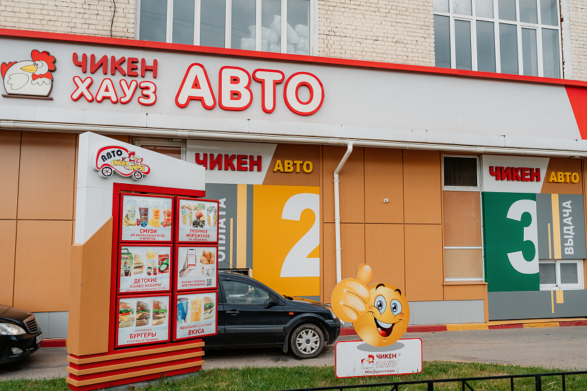 Чикен Хауз на Коминтерна