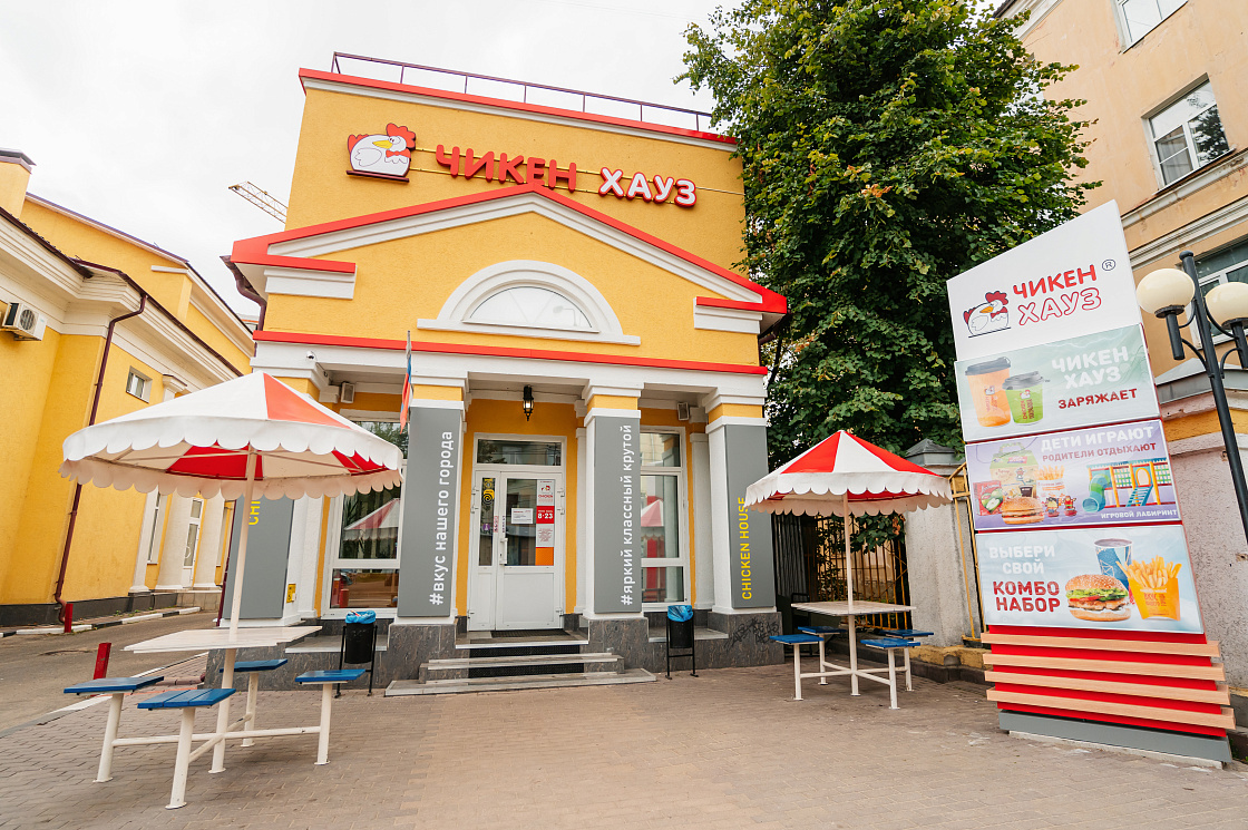 Чикен Хауз на Коминтерна