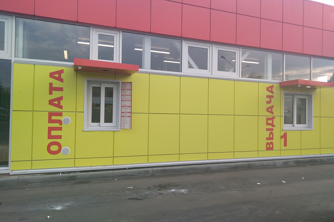 Чикен Хауз на Коминтерна
