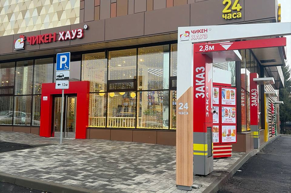 Чикен Хауз на Коминтерна