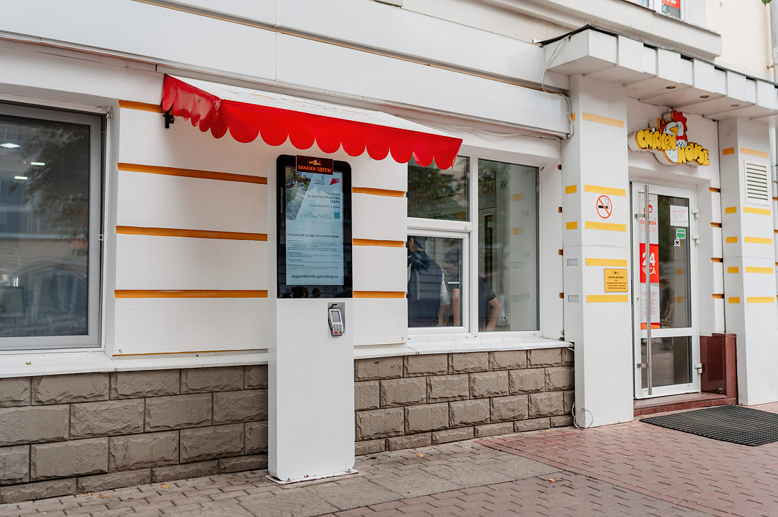 Чикен Хауз на Коминтерна